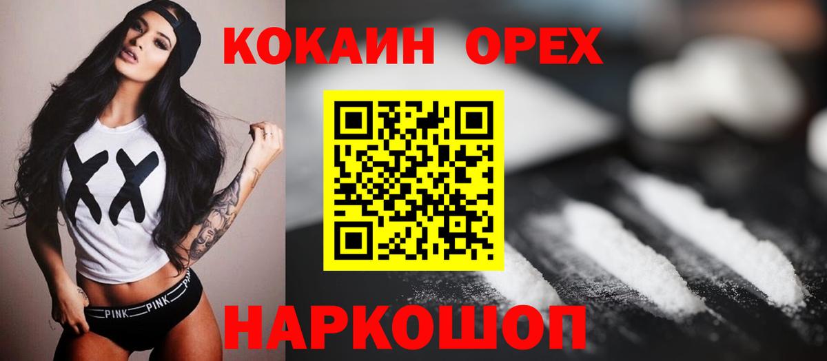 КОКАИН VHQ  Кокаин VHQ  COCAIN  Волжский  Вход с VPN 
