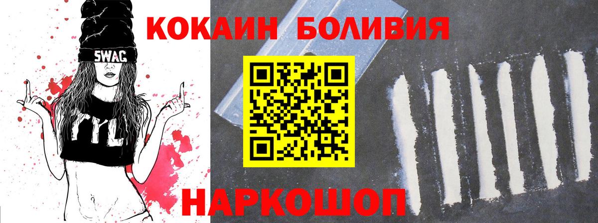 Кокаин 98% Волжский