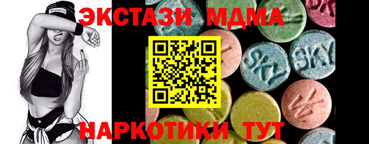 Ecstasy  Экстази VHQ  ЭКСТАЗИ ешки  Вход с VPN  Волжский 
