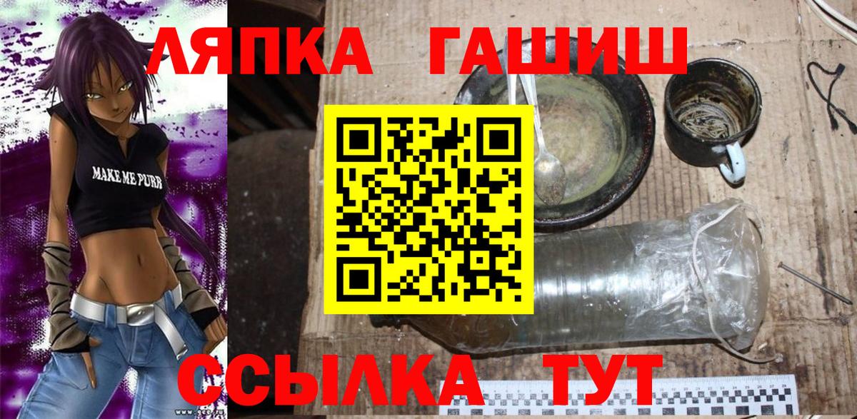 ГАШИШ гашик  Вход с VPN  ГАШИШ индика сатива  ГАШИШ  Волжский 