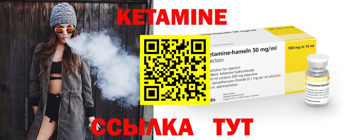 Кетамин VHQ  Вход с VPN  OMG как войти  Волжский 