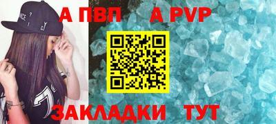 a pvp Аргун