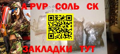 альфа пвп Апшеронск
