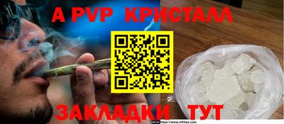 альфа пвп Апшеронск
