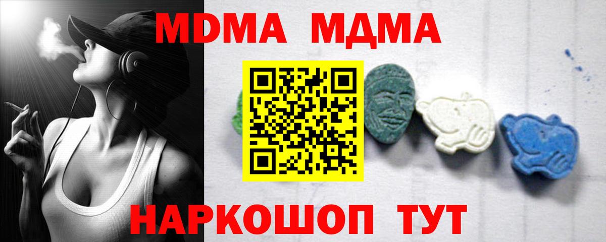MDMA  Вход с VPN  Волжский  MDMA VHQ 
