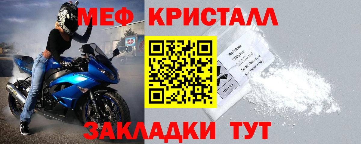 Меф 4 MMC  Вход с VPN  Мефедрон  купить наркотики сайты  Волжский  Меф mephedrone 