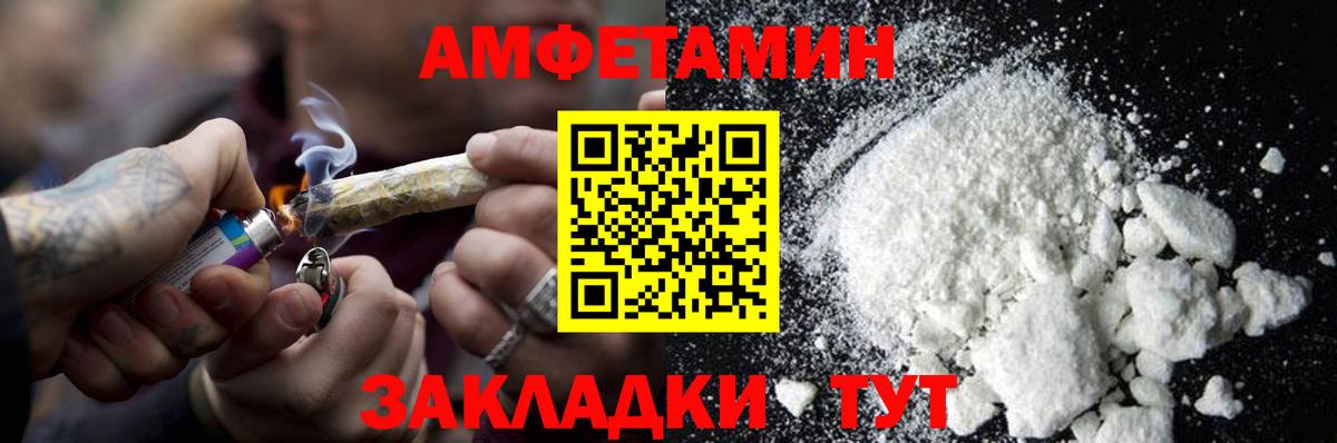 Метамфетамин  Вход с VPN  Волжский  Метамфетамин винт 