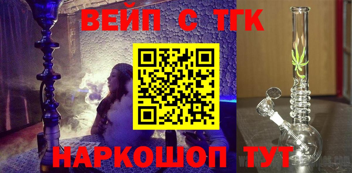Дистиллят ТГК THC oil Волжский