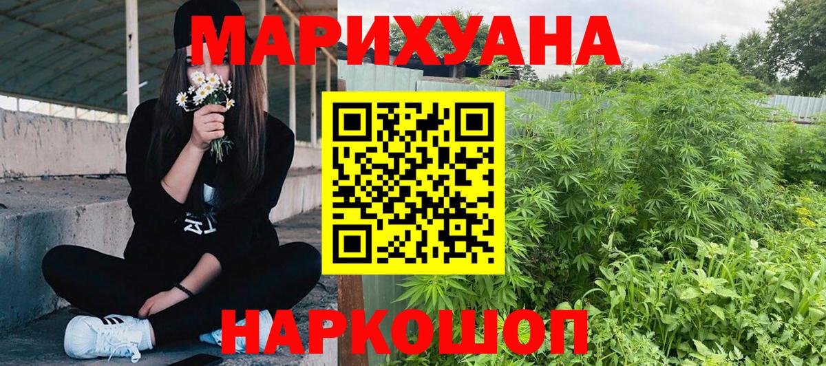 Канабис марихуана  Вход с VPN  Шишки марихуана OG Kush  Волжский  Бошки Шишки SATIVA & INDICA 
